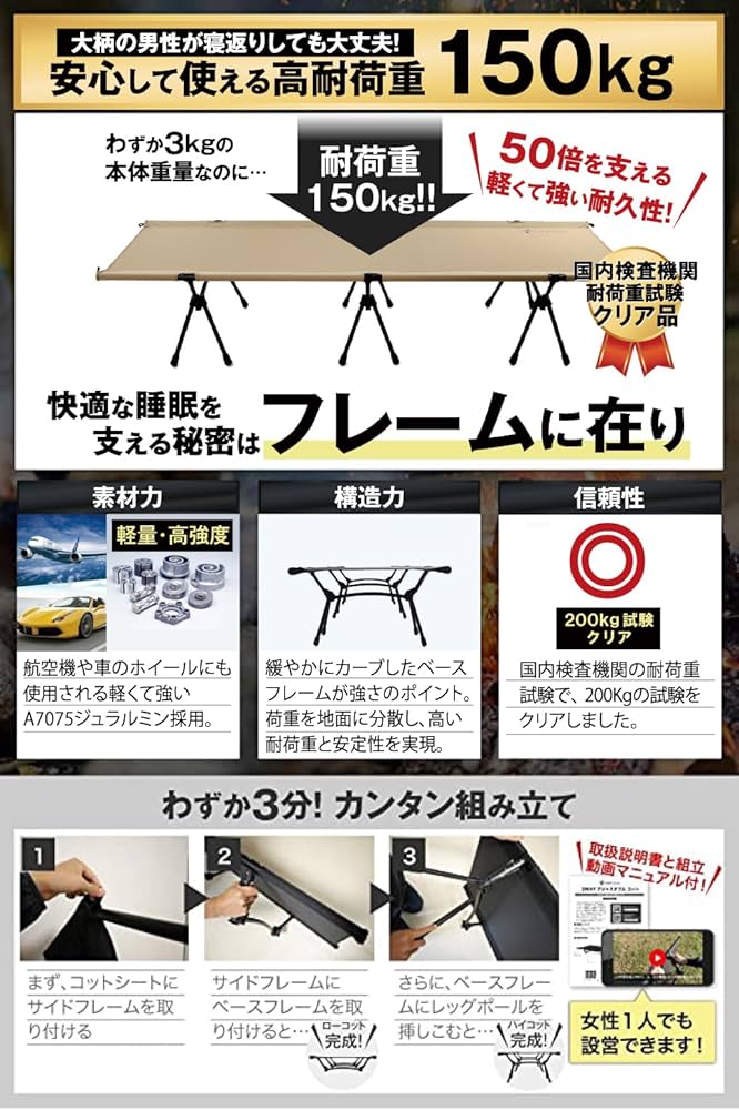 Amazon.co.jp: VENTLAX 2WAY アジャスタブル コット 軽量3kg 静音設計