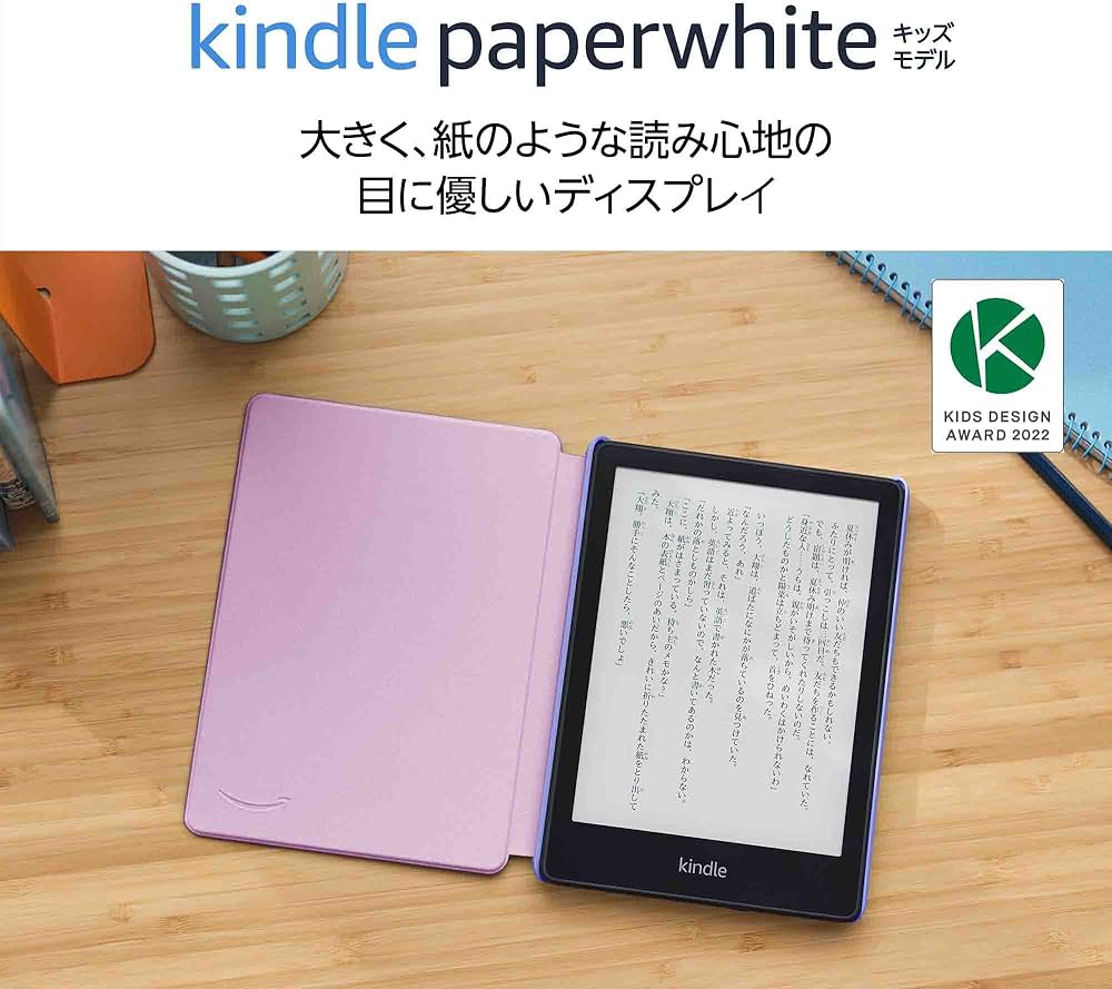 Amazon.co.jp: Kindle Paperwhiteキッズモデル ロボットドリームカバー