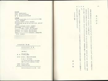 Amazon.co.jp: 日本政党史論 第5巻 : 升味 準之輔: 本