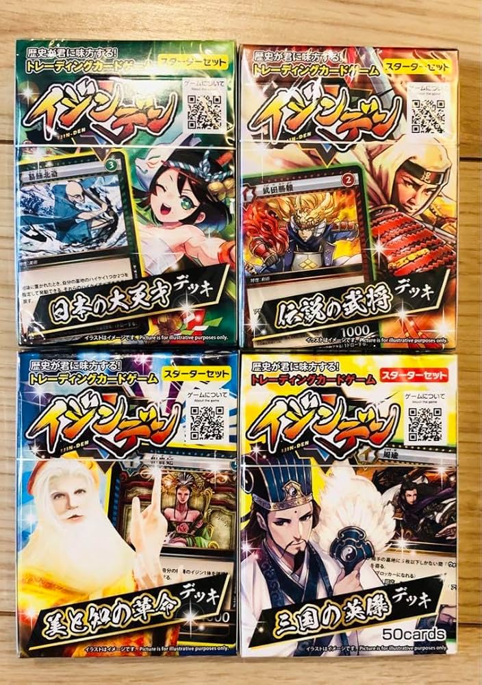 Amazon.co.jp: トレカ イジンデン スターターセット4BOX : おもちゃ