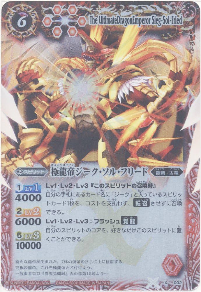 Amazon.co.jp: バトルスピリッツ/ハイランカーデッキ 究極のダブル