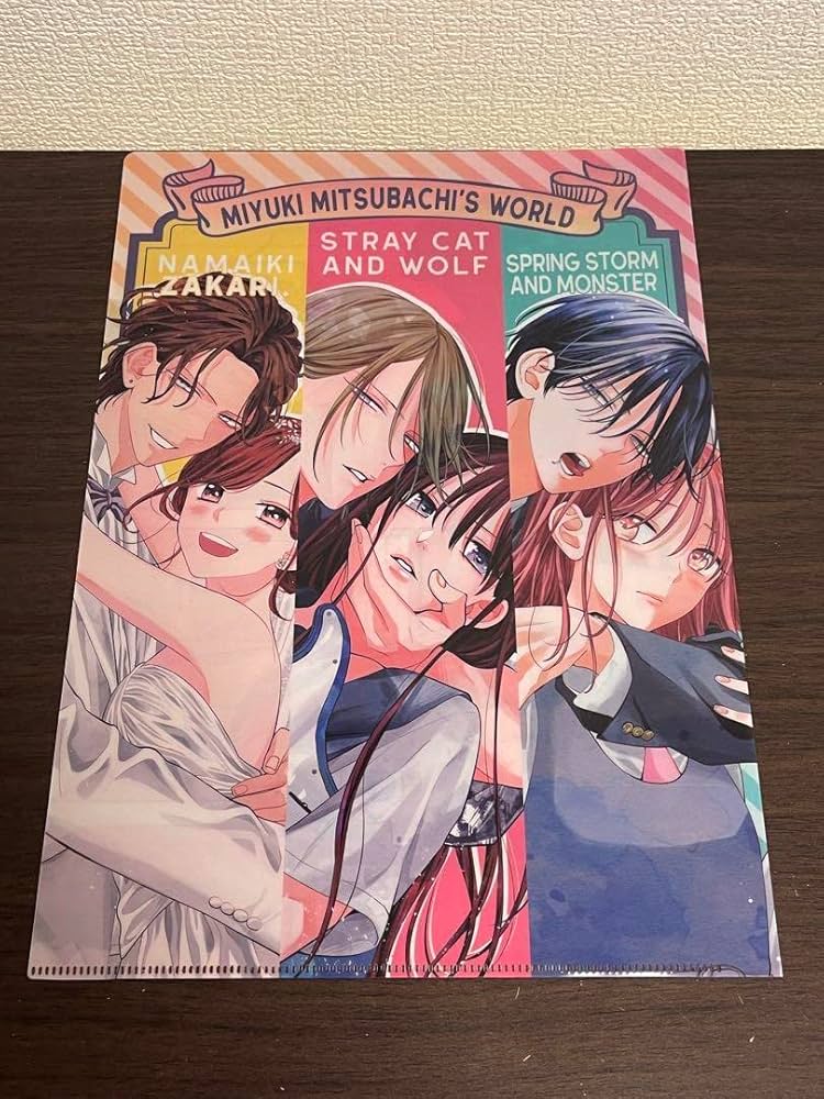 なまいきざかり 野良猫と狼 春の嵐とモンスター ミユキ蜜蜂 38巻特典