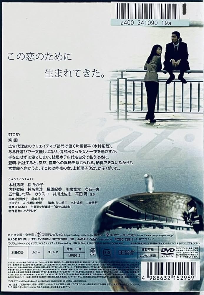 Amazon.co.jp: ラブジェネレーション 全6巻 レンタル版DVD 全巻セット