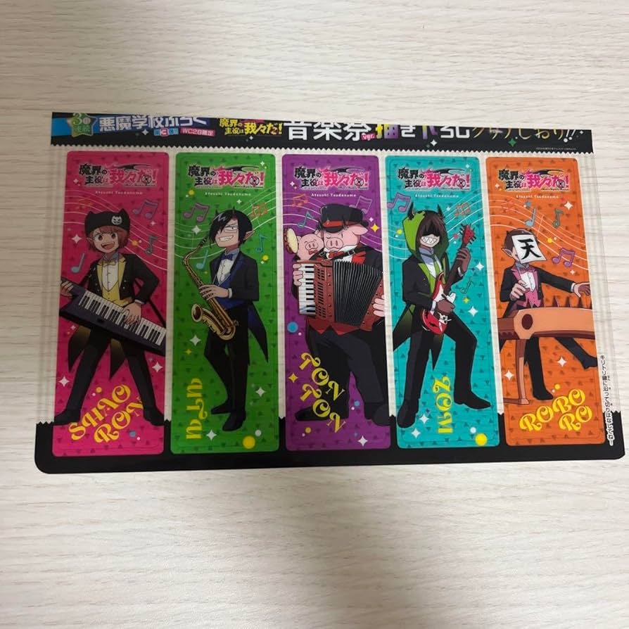 Amazon.co.jp: 魔界の主役は我々だ 魔主役 音楽祭 クリアしおり 付録