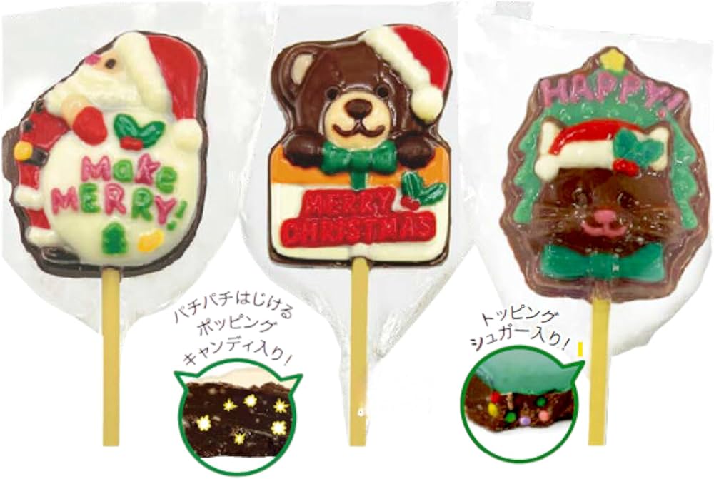 Amazon.co.jp: クリスマス ロリポップチョコレート 3個セット