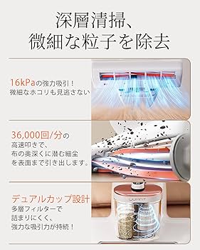 Amazon | uwant 布団クリーナー 16Kpaの強力な吸引力 毎分たたき36,000