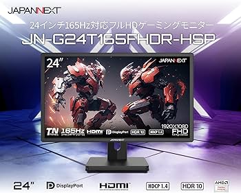 Amazon.co.jp: JAPANNEXT 24インチ ゲーミングモニター 165Hz 1ms フル