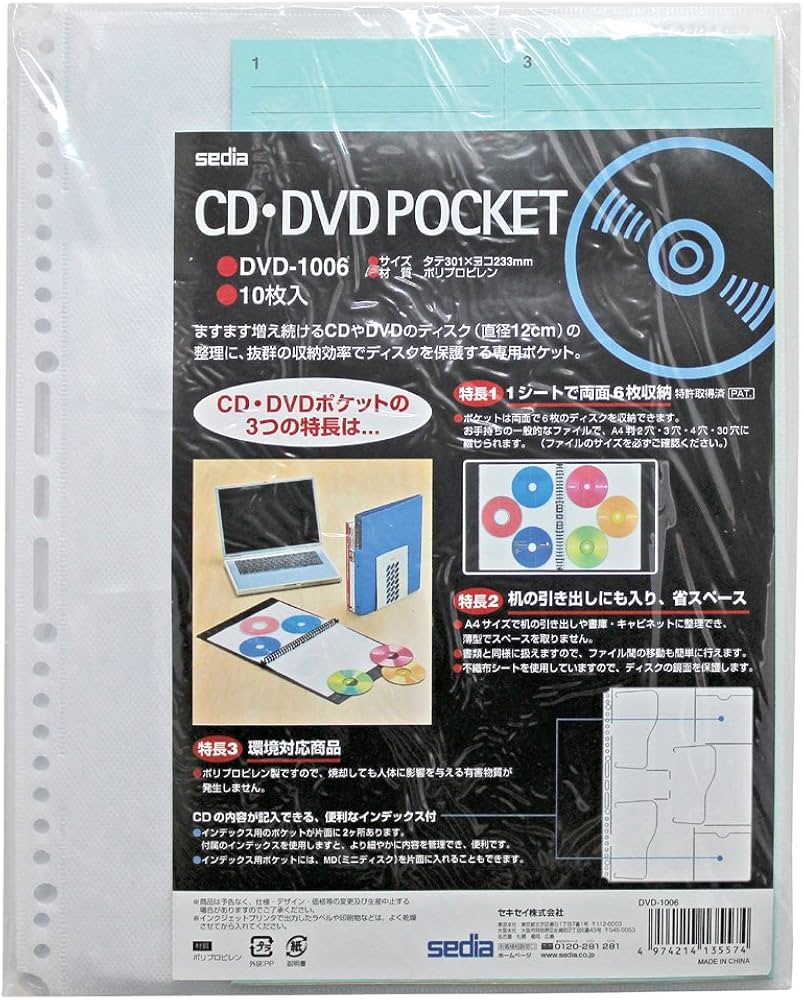 Amazon.co.jp: セキセイ CD・DVDポケット A4-S 10枚入 DVD-1006