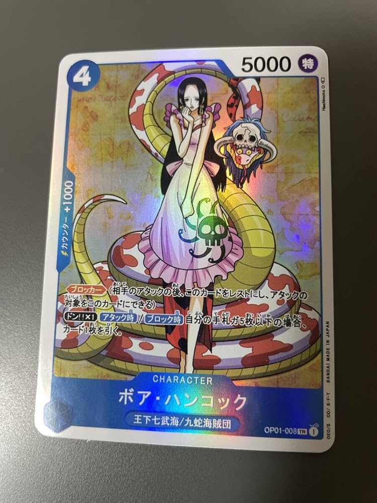 Amazon | ACGカード 3128 セクシーカード ボア ハンコック 同人 ファン