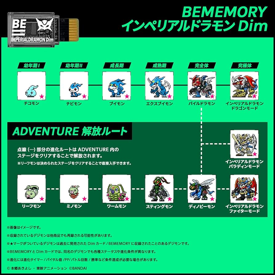 Amazon.co.jp: VITAL BRACELET BE デジヴァイス-VV-(早期購入特典BE