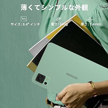 Amazon.co.jp: DOOGEE T20 Mini 8.4インチ Android タブレット 2K FHD