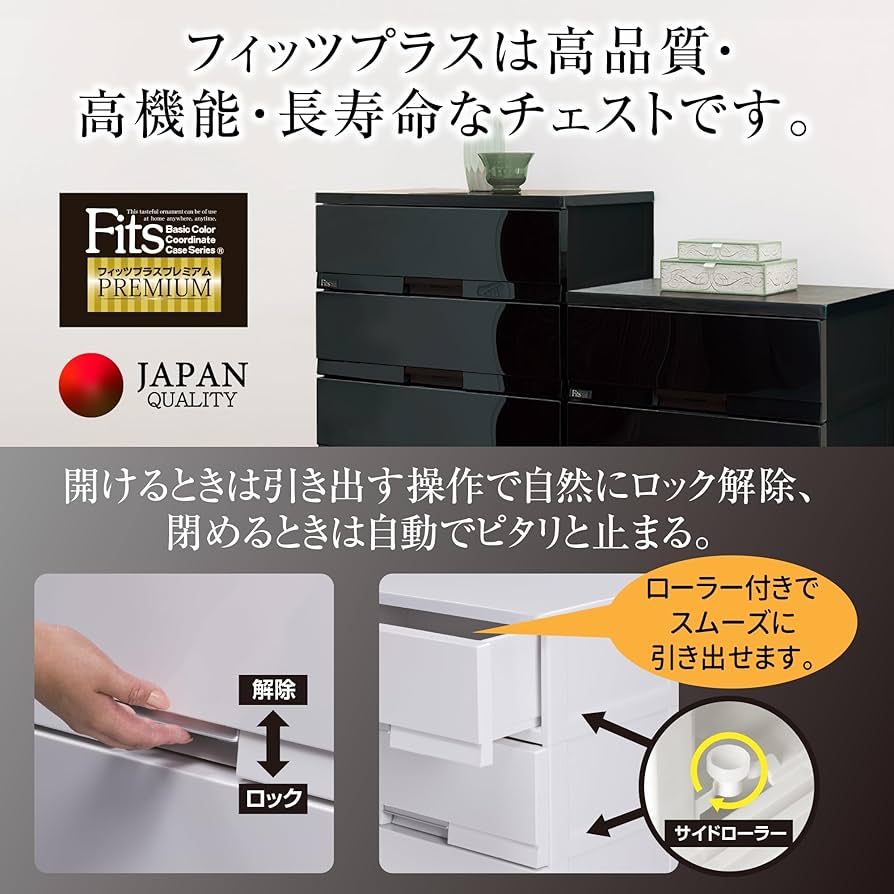Amazon.co.jp: 天馬(Tenma) 使いやすさを追求した光沢仕上げのチェスト