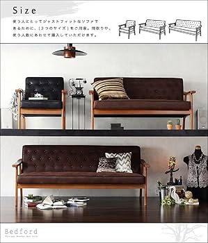 Amazon｜木肘ヴィンテージソファ【Bedford】ベドフォード 2人掛け
