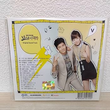 Amazon.co.jp: チソン主演 韓国ドラマ ボスを守れ オリジナルサウンド