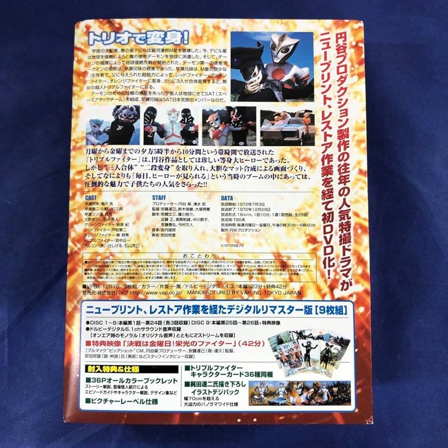 Amazon.co.jp: トリプルファイター DVD-BOX : パソコン・周辺機器