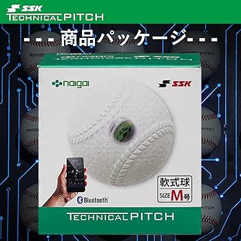 Amazon | SSK(エスエスケイ) 野球 テクニカルピッチ 軟式野球 M号球 9