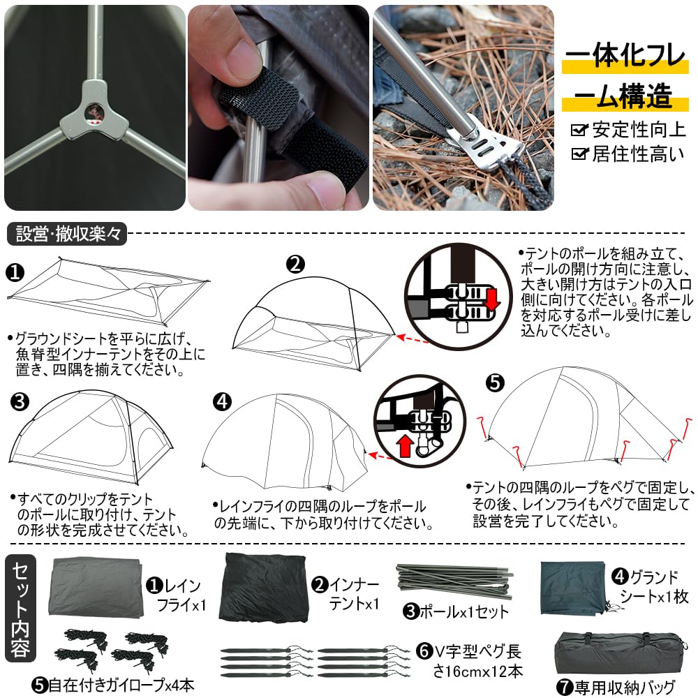 Amazon.co.jp: Soomloom2人用軽量魚脊型テントVariable2Pインナーと
