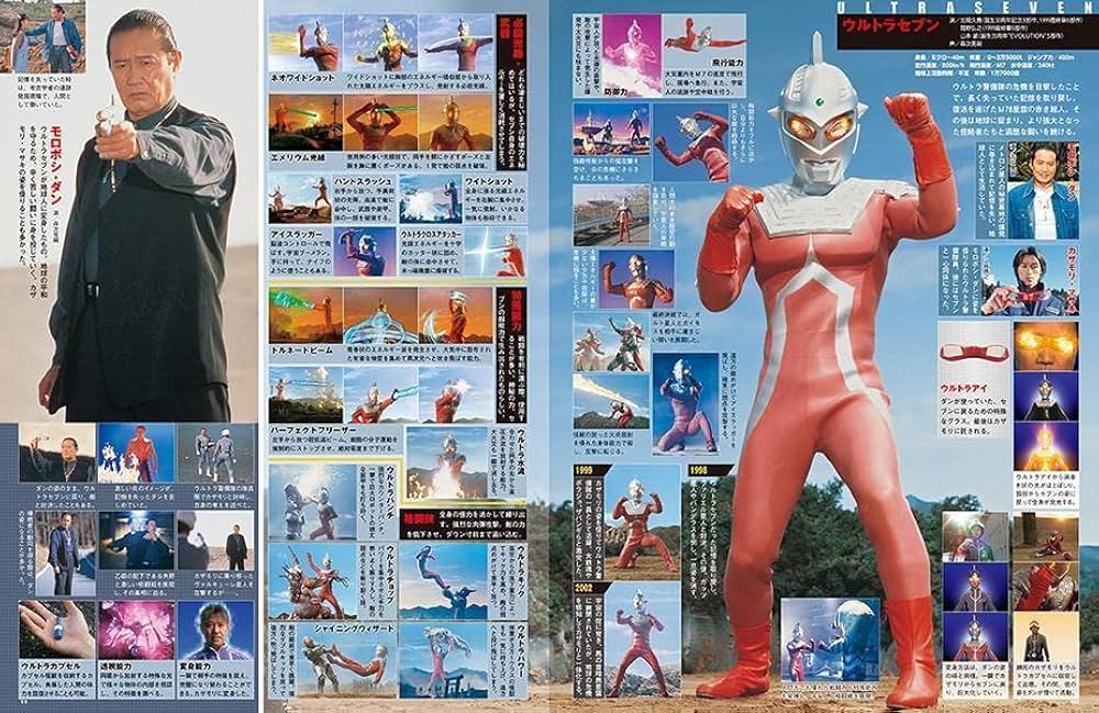 ウルトラ特撮 PERFECT MOOK vol.39ウルトラセブン 1994/1998/1999/2002