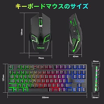 Amazon | キーボードマウス ワイヤレスゲーミング充電式セット 90キー