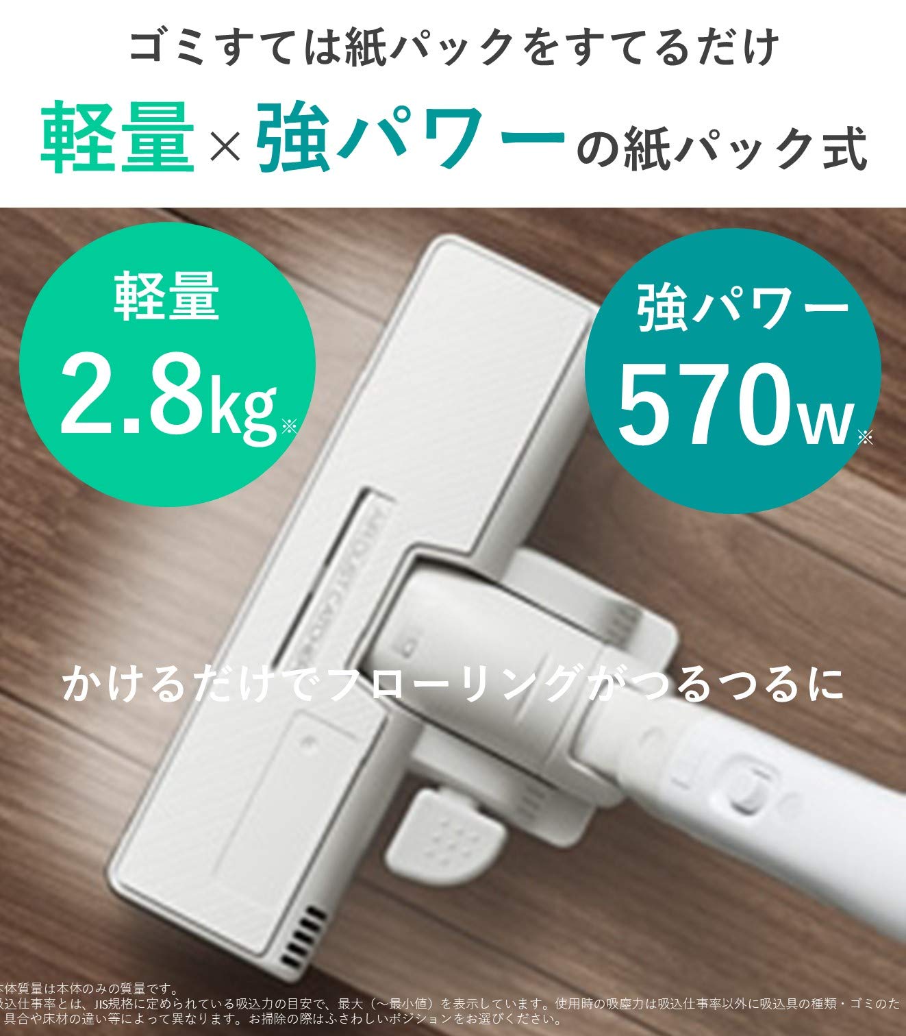 Amazon | パナソニック 紙パック式掃除機 ホワイト MC-PJ200G-W