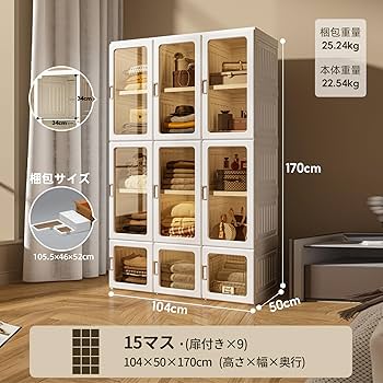 Amazon｜Mayi Box ワードローブ クローゼット 一体折りたたみ式 収納