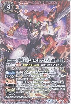 Amazon | 【シングルカード】超神星龍ジークヴルム・ノヴァX （SD51