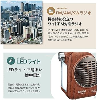 Amazon.co.jp: ポータブルラジオ FM/AM/SW/ワイドFM対応 高感度 ラジオ