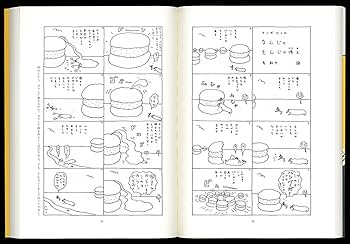 Amazon.co.jp: なんじゃもんじゃ博士 ハラハラ編 (福音館の単行本
