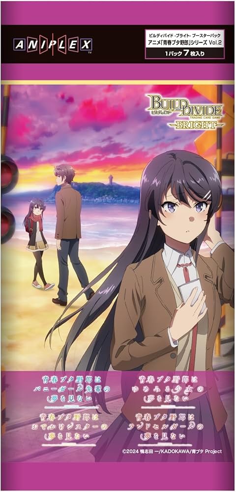 Amazon.co.jp: ビルディバイド -ブライト- ブースターパック アニメ