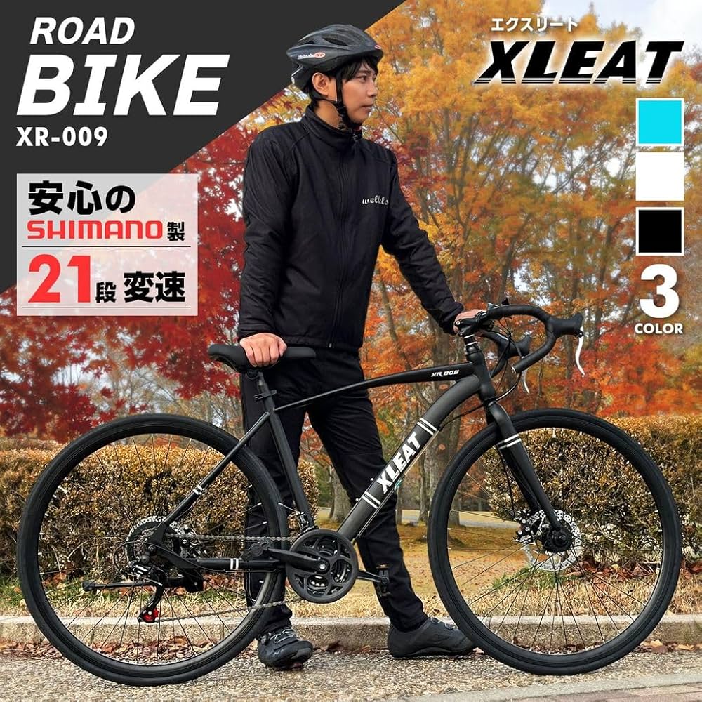 Amazon | 【軽量】ロードバイク シマノ製 21段階変速 自転車 700C 700