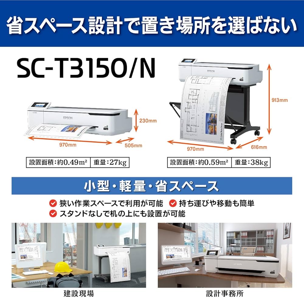 Amazon | エプソン SC-T3150N A1プラス 大判プリンター スタンドなし
