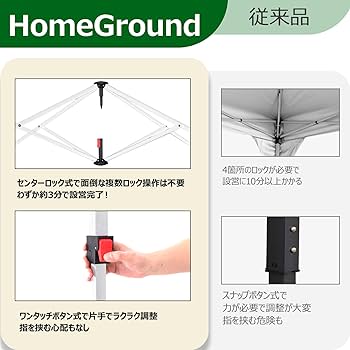 Amazon | HomeGround ワンタッチ タープテント 3m×3m【センターロック