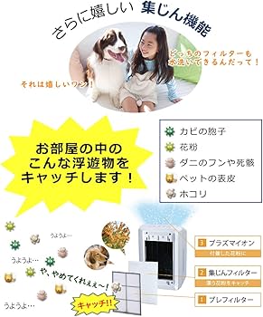 Amazon | [セット品]2点セット脱臭機 プラズィオン 富士通ゼネラル DAS