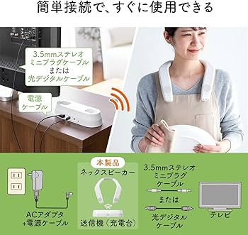 Amazon.co.jp: サンワダイレクト 手元スピーカー テレビ用 ワイヤレス