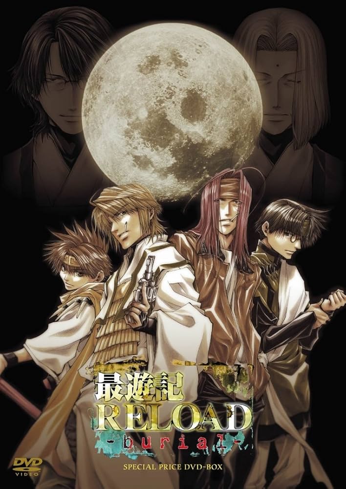 Amazon.co.jp: OVA「最遊記RELOAD -burial-」スペシャルプライス DVD