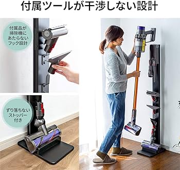Amazon.co.jp: イーサプライ ダイソンスタンド 壁掛けスタンド 掃除機
