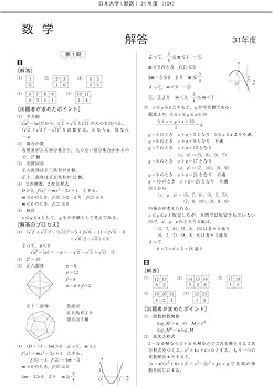 Amazon.co.jp: 日本大学 生物資源科学部2026年度―6年間収録 (獣医学部