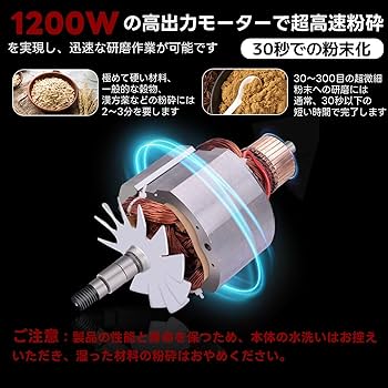 Amazon.co.jp: Kurflo 2500g粉砕機 粉末ミル 電動ミル 業務用 家庭用