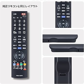 Amazon.co.jp: テレビリモコン FRM-102TV for FUNAI フナイテレビ