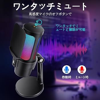 Amazon.co.jp: USB コンデンサーマイク ゲーミングマイク PC マイク