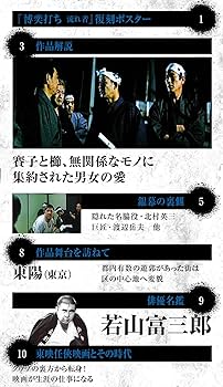 Amazon.co.jp: 東映任侠映画DVDコレクション 113号 (博奕打ち 流れ者