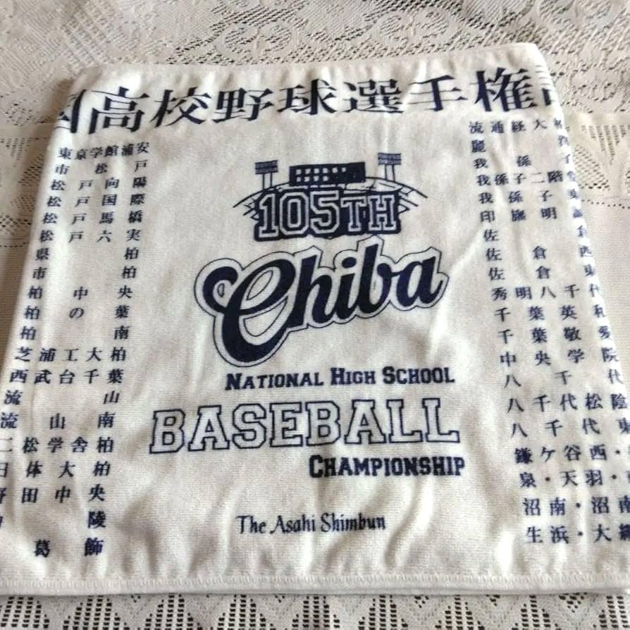 履正社高等学校 只石りゅうと 記念タオル 履正社高等学校 只石りゅうと