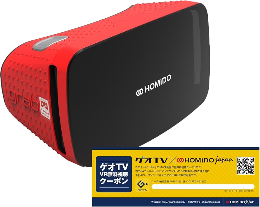 Amazon | 【ゲオTVクーポン付】 HOMIDO GRAB VR ゴーグル（赤） 軽い