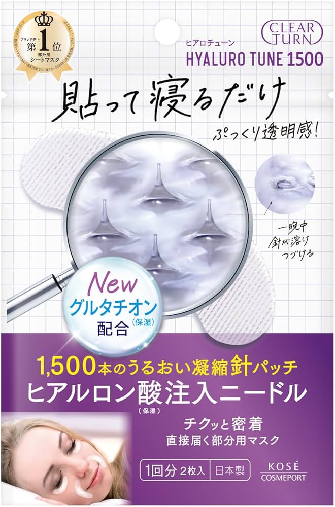 Amazon.co.jp: KOSE Clear Turn Hirotune Micro Patch 2 Pieces (x1