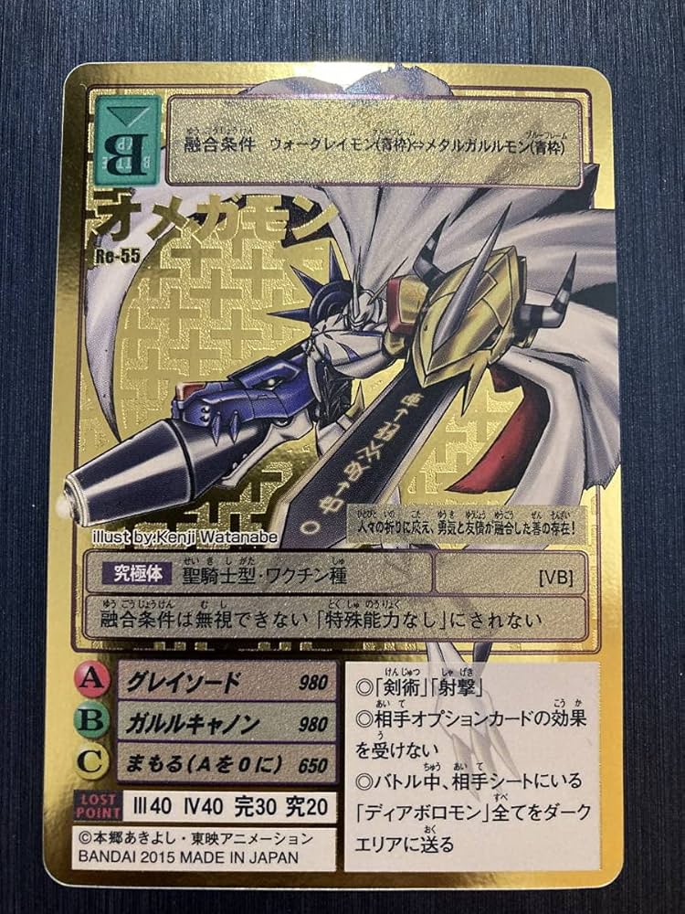 Amazon.co.jp: デジタルモンスター デジモンカードダス Re-55