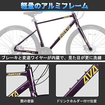 Amazon.co.jp: AVASTA Lightweight Cross Bike, Hybrid Bicycle, 27.5