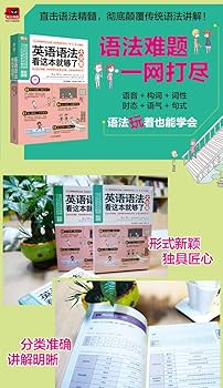 Amazon.com: English grammar is enough to see this big Collection