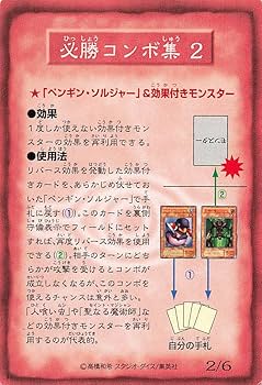 Amazon.co.jp: バンダイ 遊戯王 カードダス版 遊戯王 BoostaerR3 必勝