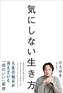 Amazon.co.jp: ひろゆき: 本、バイオグラフィー、最新アップデート