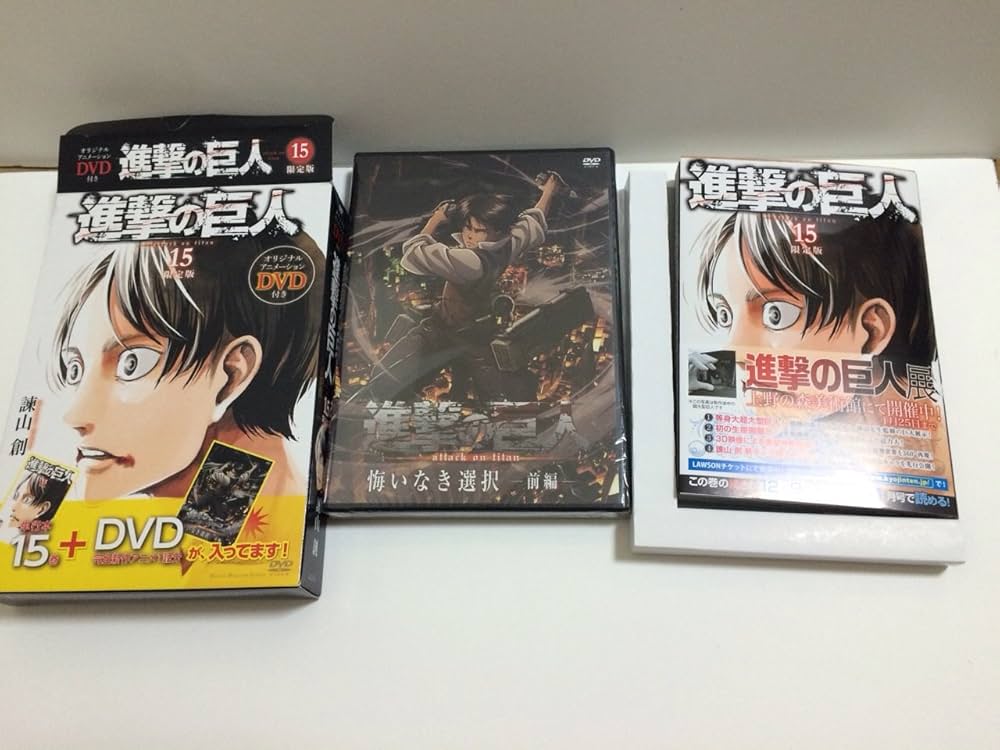 DVD付き 進撃の巨人(15)限定版 (講談社コミックス) | 諫山 創 |本